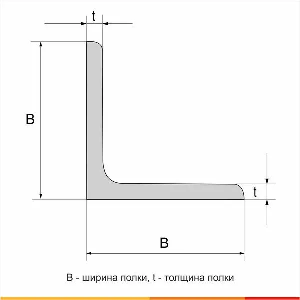 Уголок горячекатаный 32х3 С255 ГОСТ 27772-2021 - 4